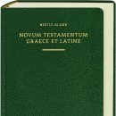 더 눈크(The nunc) | Nestle-Aland 현대 비평본문 [본문비평(本文批評, Textual Criticism)의 금자탑]《원문에 가까운 독법...
