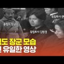 최초 공개된 홍범도 장군 영상과 독립투사 김원경, 권애라 (in 모스크바) 이미지