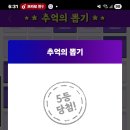 추억의 뽑기 이미지