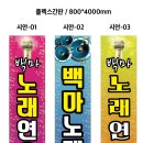 백마광고기획 - 해남군 명량로 2932 | 백마광고기획