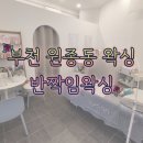 반짝임왁싱