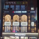 제이(J) 앤 제이(J) 헤어