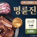 명륜진사갈비김해 - 김해시 가야로 197 | 명륜진사갈비김해