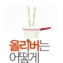 요리독 네이버블로그