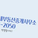 창원부동산중개사무소 네이버블로그