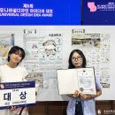 아이디어 대전 이미지