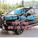 교통카서비스 이미지