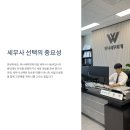 분당미래약국 | 분당 약국전문세무사, 전문세무사의 중요성