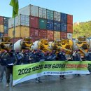 진해건설노동조합 이미지