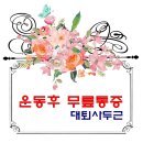 가온한의원 이미지