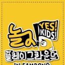 플레이미술음악학원