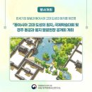 「동아시아 고대 도성의 원지」 국제학술대회 및 경주 동궁과 월지 발굴현장 공개 이미지