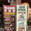 29170-1-A-21 | [광주 맛집] 용봉동 전철우사거리 무한리필 야키니쿠 맛집 “호르몬치치” 솔직 후기✨