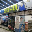 전주보석허브사우나평화점 네이버블로그
