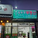 칠원119안전센터 이미지