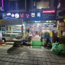 남강전복 네이버블로그