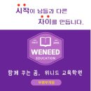 유투엠수학루시드영어학원