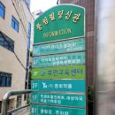 권선정비공업사 이미지
