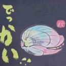 7321 | 대구 동구 지저동 초밥 맛집 기가 막힌 명초밥