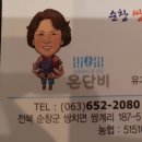 쌍치 농장 이미지