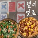 베이컨가평 | 가평 델씨엘로 화덕피자 블루리본 맛집 주말 오픈런 후기｜2026 파스타 중단 최신 근황