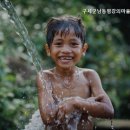 구세군남동평강의마을 이미지