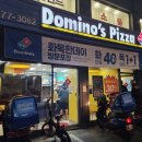 도미노피자강일점 이미지