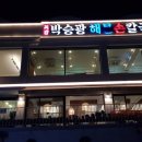 해물을 품은 칼국수 이미지