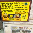 보이네안경 | [서울/맛집/식사] 인도 커리와 케밥을 맛볼 수 있는 대학로 맛집 "페르시안궁전" 방문후기