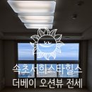 더오션부동산 공인중개사사무소 이미지