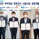 태광산업 태양광발전소 이미지