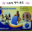이큐빅에어보드