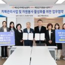 예천군치매안심센터 이미지