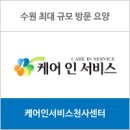케어인서비스 이미지