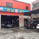 현남세차장 이미지