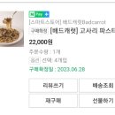 배드캐럿