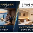2022-10-0013 | 후쿠오카 여행 숙소 추천 — 럭셔리와 가성비 원하는대로