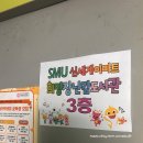 신세계희망 장난감도서관 | 아기 장난감 추천 다양한 장난감 대여가능 SMU신세계이마트 희망장난감도서관 후기