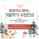 아산피아노학원 | [공지] 아산유아피아노학원, 학부모님들의 후기가 증명합니다.