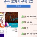 중학교 문학논술 이미지