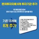 한국벤처펀딩(주) 이미지