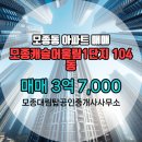 대림탑공인중개사사무소 이미지