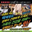 가마솥산장가든 이미지