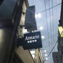 아르마리오 이미지