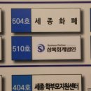 재정회계법인 이미지