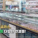 연일안경원