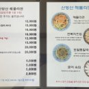 산방산해물라면오빠집