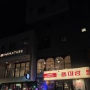 태양카센타 | 부산 안락동 맛집 온천천 막창 전골 추천 애견동반 가능 풍미랑