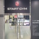 start gym(스타트 짐) 이미지