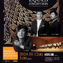 [10월 12일] 에쿠스 콘서트 콰이어 창단 45주년 & 32회 정기연주회 이미지